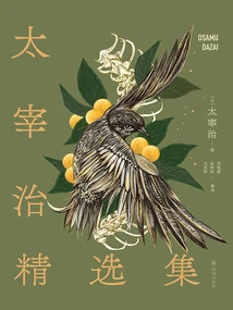 Collection of Osamu Dazai (set of 4 Volumes in Total)