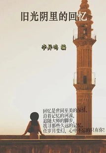 Memories from the Old Days