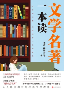 Read a Literary Classic