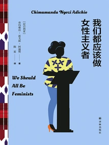 We Should All Be Feminists (works by Adichie)