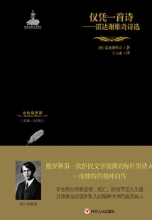 Just One Poem: Selected Poems of Hodasiewicz