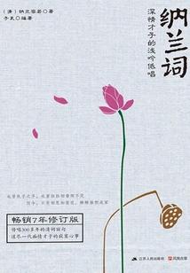 Nalan Ci