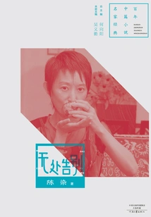 Nowhere to Say Goodbye (a Century-old Novella Classic)