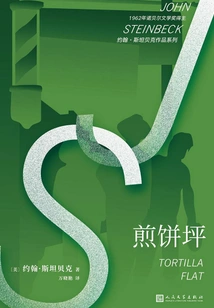 John Steinbeck's Works Series: Pancake Flats