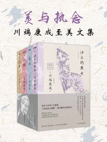 Beauty and Obsession: the Most Beautiful Essays of Kawabata Yasunari (set of 4 Volumes in Total)