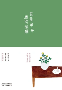 The Flowers Are Half-opened and the Wine is Slightly Drunk