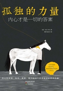 The Power of Loneliness: the Heart is the Answer to Everything