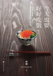 Have a Good Meal Today (classic Version)