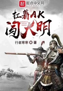 Carry the Ak into the Ming Dynasty