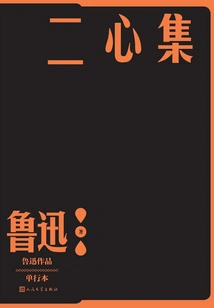 Two Hearts Collection