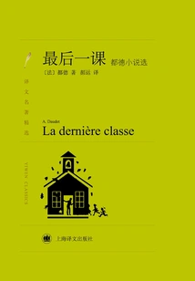 The Last Lesson: Selected Novels from Dude (selected Masterpieces in Translation)