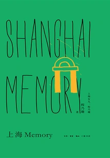 Shanghaimemory