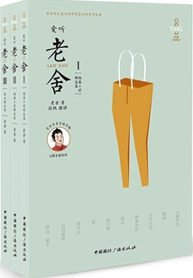 Love Listening to Lao She (complete Collection)