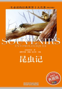 The World's Top Ten Masterpieces That You Must Read in Your Lifetime: Insects (youth Edition)