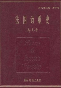 History of French Poetry