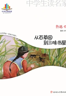 From Baicao Garden to Sanwei Bookstore