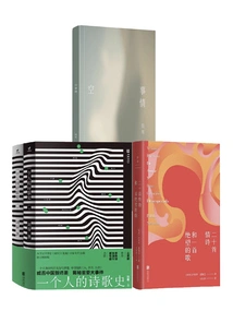 At Least There Are Poems (a Set of Three Volumes)