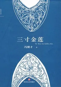 Three-inch Golden Lotus