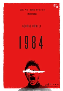 1984 (illustrated Collector's Edition)