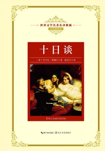 The Decameron (a Collection of Famous Translations of World Literary Names)