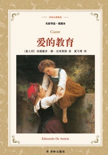 The Education of Love (selected Translation of Lin's Masterpieces)