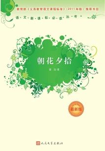 Picking up Flowers in the Morning and Evening