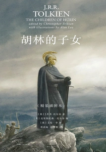 Children of Hurin (illustrated Edition)