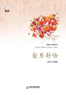 Philosophical Insights