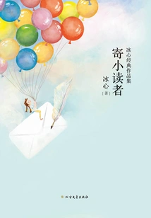 Send to Young Readers