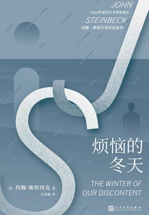 John Steinbeck Series: the Troubled Winter