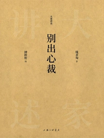 Unique (everyone Tells It)