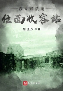 My Backyard is a Plane Shelter