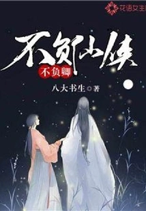 Live up to the Xian Xia and Live up to the Qing Dynasty