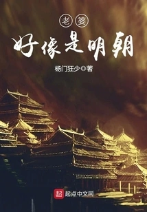 Wife, it Seems to Be Tomorrow