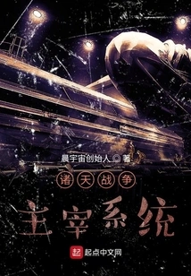 The War Domination System of the Heavens