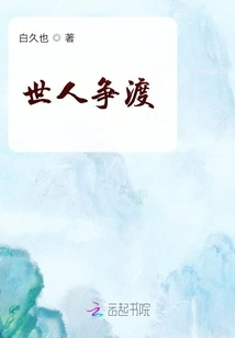 Everyone Fights for Crossing