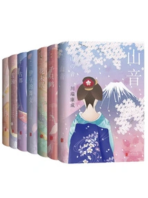 Kawabata Yasunari's Novel Collection (seven Volumes in Total)