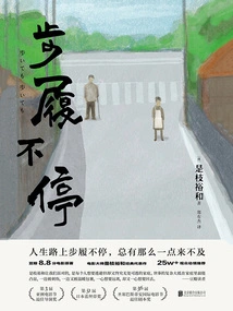 Keep Walking (new Version)