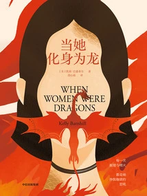 When She Transforms into a Dragon