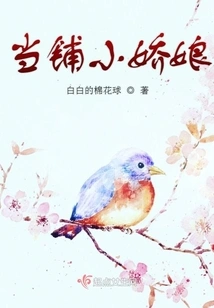 Pawn Shop Little Girl