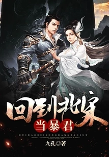 Returned to the Northern Song Dynasty and Became a Tyrant