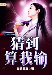 If You Guess It, I Lose