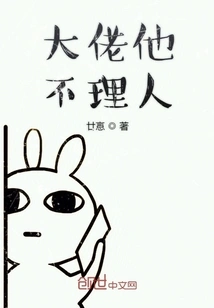 Boss, He Ignores People