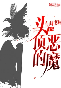 The Devil Above Your Head