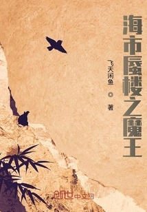 The Demon King of Mirage