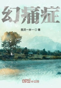 Phantom Pain Disorder