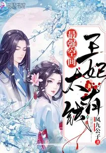 The Most Powerful Space Princess is Too Rich