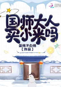 Sir, Do You Want to Buy Millet?