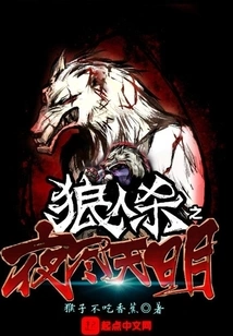 The Night of Werewolf Killing Ends at Dawn