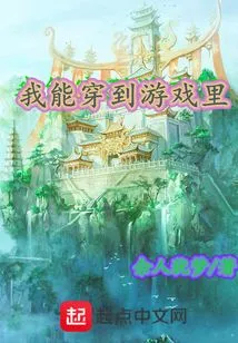 I Can Wear it into the Game